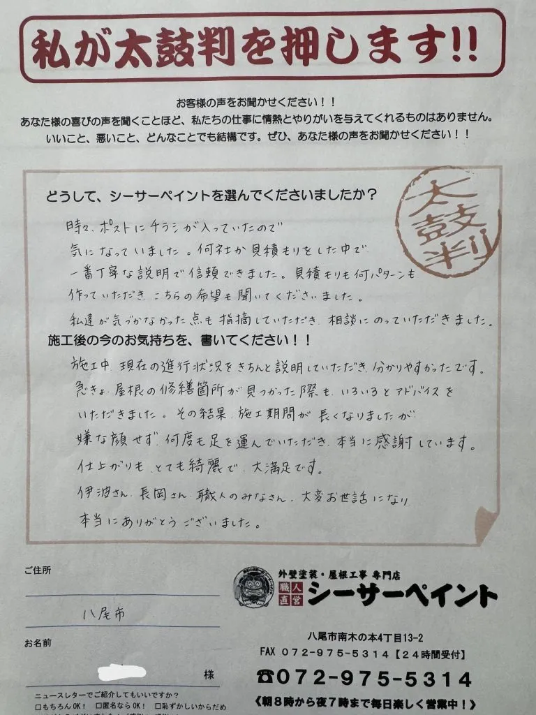 細やかな対応で最後まで安心して任せられました