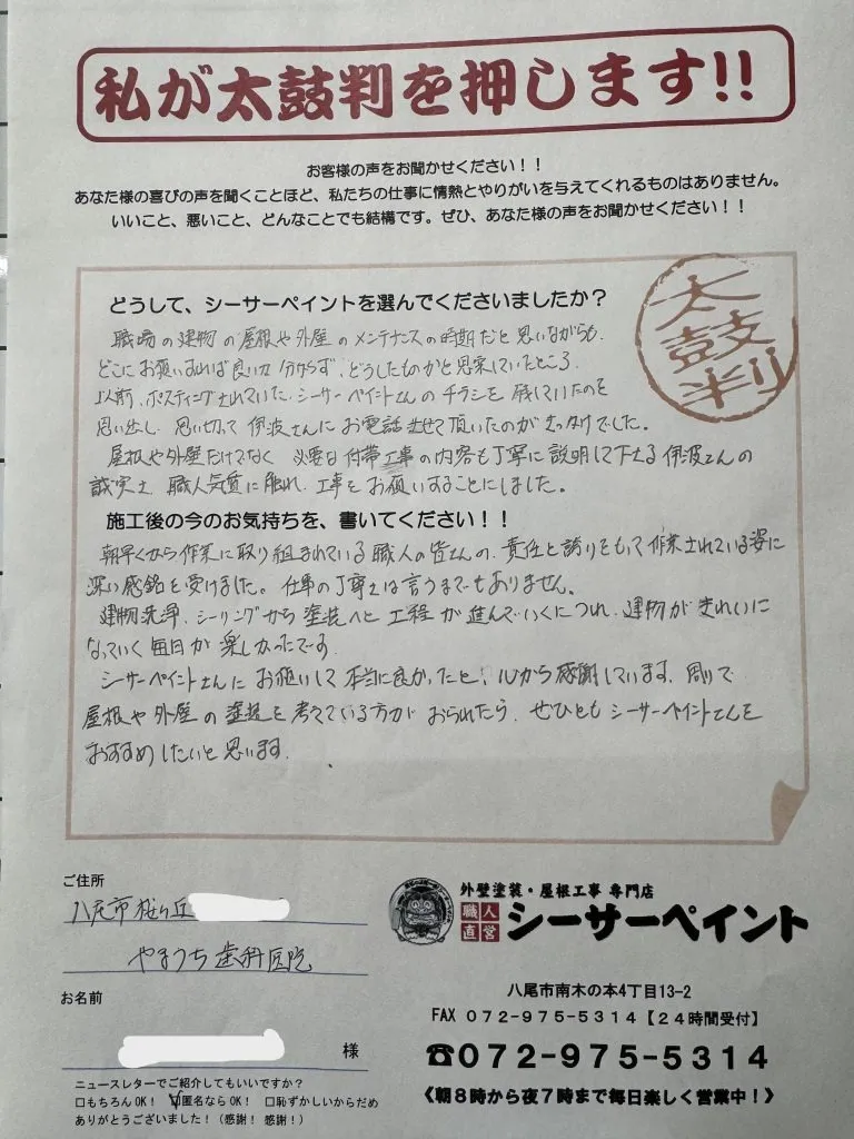 長年の悩みだった不具合も解消され安心できました