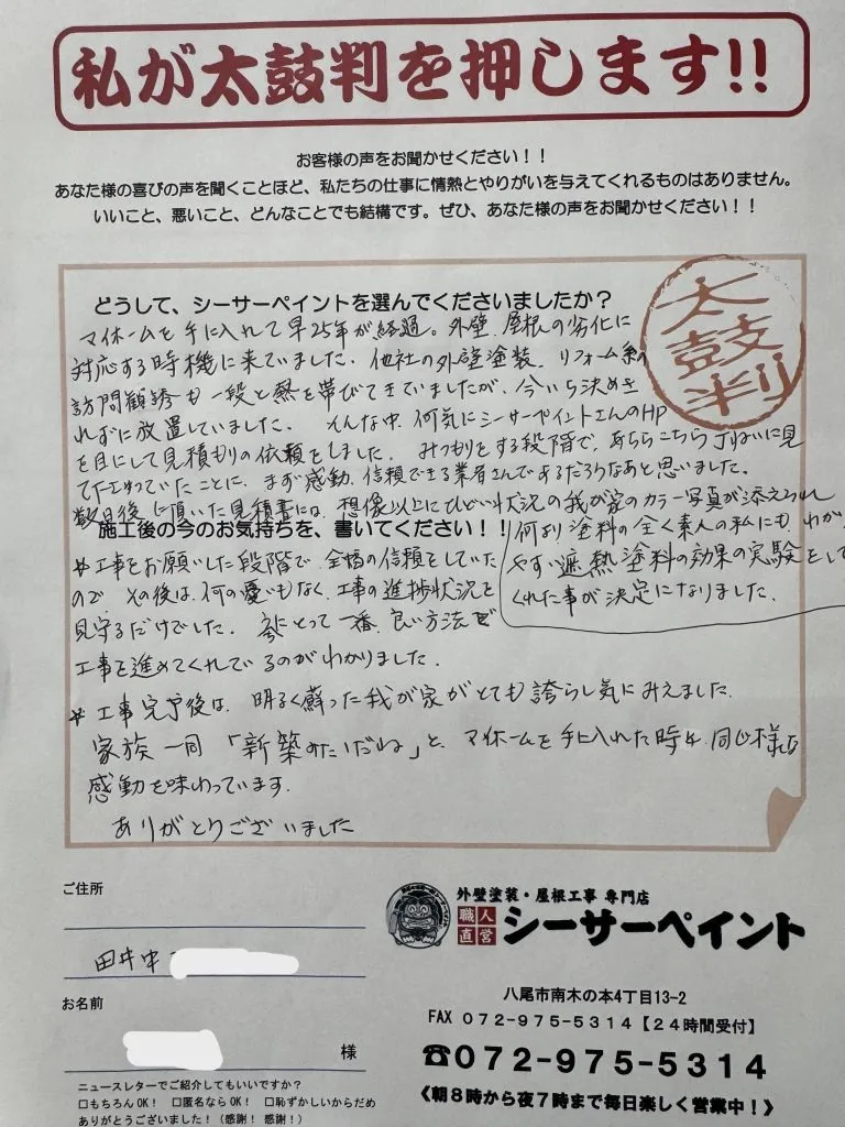 不安を解消できる丁寧な説明で安心して任せられました