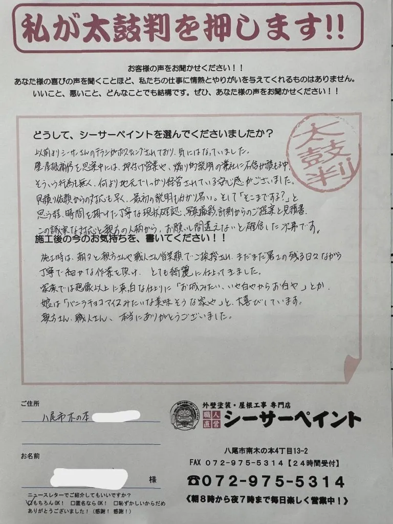 細かな説明と丁寧な対応で安心して任せられました